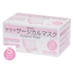 サラヤ サージカルマスク　50枚　Ｓサイズ　ピンク 51117