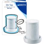 ブリタ 浄水 蛇口 直結型 オンタップ フィルター カートリッジ 1個入り OnTap BRITA