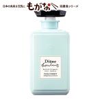 ダイアン ボヌール トリートメント ブルージャスミンの香り ダメージリペア&amp;シャイン 500ml