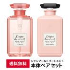 ダイアン ボヌール ダメージリペア シャンプー トリートメント 本体ペアセット 500ml グラースローズの香り