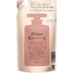 ダイアン ボヌール ダメージリペア トリートメント 詰替 400ml グラースローズの香り