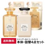 ダイアン ボヌール モイストリラックス  シャンプー トリートメント 4点セット オレンジフラワー 本体 詰替