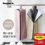 ヘアアイロンケース 耐熱 収納 ヘアアイロンポーチ ヘアアイロン 耐熱ケース 300℃ 携帯 旅行 ポーチ 熱いまま 吊り下げ コテ 旅行 ケース 持ち運び おしゃれ