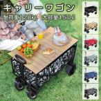  тележка для багажа передвижная корзинка стол комплект уличный Wagon складной 4 колесо крепкий выдерживаемая нагрузка 150kg большая вместимость 150L жесткий широкие шины уличный Cart 