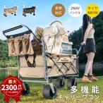 キャリーワゴン アウトドアワゴン 多機能 キャリーカート 海 2wayハンドル キャリーケース BBQ 折りたたみ キャンプカート キャンプ 高耐荷重138KG コンパクト