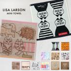  Lisa la-son Mini полотенце Северная Европа полотенце носовой платок полотенце для рук хлопок 100% LISALARSON мой ключ еж хлопок 100.. кошка .. собака подарок подарок / почтовая доставка отправка 