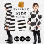  плащ Fabhug ребенок ранец соответствует Kids мужчина девочка 120 130 140 модный посещение детского сада посещение школы дождь товары дождь yua-z Army // почтовая доставка если бесплатная доставка 