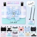 移動ポケット ポケットポーチ クリップポーチ マルチポーチ 抗菌 防臭 子供 キッズ 女の子 可愛い 入園 入学 外付けポケット 2way 取り外し 小学生 /メール便可