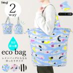 エコバッグレディース2wayはっ水...