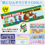 クールタオル 冷感タオル 子供 キッズ キャラクター UVカット キミとアイドルプリキュア すみっコぐらし マリオ アンパンマン ウルトラマン 子供 夏 接触冷感