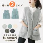 ショッピングスリーパー スリーパー 大人 冬用 レディース ベスト もこもこ 着る毛布 ロング ルームウェア 袖なし 襟なし 羽織り あったか 暖かい 女性 おしゃれ 無地 送料無料