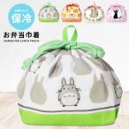 ショッピング巾着 巾着 お弁当袋 トトロ ネコバス ジブリ キッズ 大人 ランチバッグ 保冷 保温 マチ付き アルミ 巾着袋 男の子 女の子 子供 保育園 幼稚園 小学校 小学生 入園入学