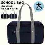  школьная сумка плечо женщина мужчина . большой вспомогательный сумка ученик неполной средней школы ученик старшей школы женщина высота сырой одноцветный темно-синий черный темно-синий чёрный студент портфель посещение школы портфель большой простой / бесплатная доставка 