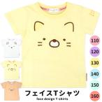 すみっコぐらし Tシャツ 子供 キッズ tシャツ 半袖 子供服 110 120 130 140 150 160 女の子 女児 ウェア すみっこ ねこ しろくま とんかつ /メール便可