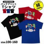 ショッピングマリオ スーパーマリオ tシャツ 半袖 キッズ 男の子 キャラクター 子供服 綿100％ 100 110 120 130 140 150 160 ジュニア 服 ウェア バックプリント 小学生 男児