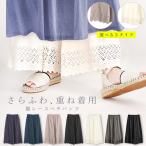 ペチパンツ レディース レース ロング 綿100 綿麻 裾レース ペチコート ワイド おしゃれ 重ね着 刺繍 女性 ワイドパンツ ナチュラル ゆったり 春 秋 夏/送料無料