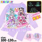 名探偵プリキュア 光るパジャマ 長袖 パジャマ 100 110 120 130 スムース生地 キッズ 女の子 子供 幼稚園 保育園 子供服 ルームウェア 新プリキュア メール便