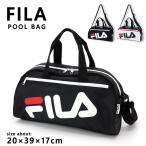 プールバッグ FILA フィラ ボストン バッグ 子供 ビーチバッグ 男の子 女の子 キッズ プール 部活 ファスナー ショルダー 肩掛け 小学生 中学生 高校生 /宅配便