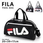 ショッピングプールバッグ 女の子 プールバッグ FILA フィラ ビーチバッグ 男の子 女の子 ボストンバッグ キッズ プール 部活 ファスナー ショルダー 肩掛け 手提げ 小学生 中学生 高校生 /宅配便