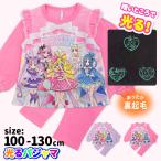 ショッピングプリキュア キミとアイドルプリキュア 光るパジャマ 裏起毛 プリキュア 長袖 パジャマ キッズ 100 110 120 130 女の子 かわいい 可愛い //宅配便発送のみ