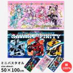  Mini банное полотенце ребенок название .. Precure Kamen Rider zetsu супер Uchuu Keiji Gavan Infinity хлопок 100% 50×100 уход за детьми . детский сад // почтовая доставка 