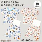 アンパンマン 半袖 パジャマ 腹巻き付き 腹巻 男の子 女の子 服 80 90 95 100 だだんだん ばいきんまん ドキンちゃん コキンちゃん 総柄 綿100% ベビー キッズ