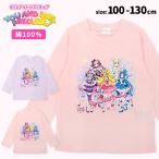 キミとアイドルプリキュア 長袖 Tシャツ 100 110 120 130 キュアズキューン キュアキッス //メール便発送可