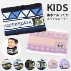  Pokemon черный mi защита горла "neck warmer" muffler ребенок Kids Lizard n черный reku The мужчина девочка вязаный обратная сторона боа уход за детьми . детский сад ученик начальной школы / почтовая доставка 