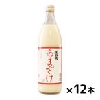 ショッピング甘酒 全国送料無料 国菊 甘酒 あまざけ 985g × 12本 ノンアルコール 無添加 飲む美容液