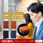 システム手帳 A5 a5 ビジネス手帳 手帳カバー 手帳ケース 高品質 ノートカバー6穴 リフィル PUレザー リング シンプル 父親 誕生日 プレゼント