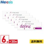 ワンデーアキュビューディファインモイスト ヴィヴィッドスタイル 30枚入 6箱 ジョンソン・エンド・ジョンソン カラコン 左右各3箱 1日使い捨て カラー ブラウン