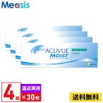 ワンデーアキュビュー