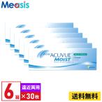 ワンデーアキュビュー