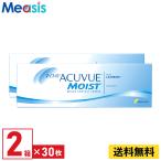 ワンデーアキュビューモイスト 30枚入 2箱 ジョンソン・エンド・ジョンソン 左右各1箱 1日使い捨て 1day ソフト コンタクトレンズ 近視用 遠視用 送料無料