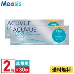 ワンデーアキュビュー