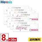 ワンデーアキュビューディファインモイスト ラディアントスウィート 30枚入 8箱 ジョンソン・エンド・ジョンソン カラコン 左右各r箱 1日使い捨て カラー グレー