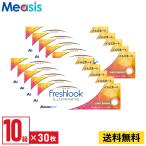 アルコンフレッシュルックデイリーズ...