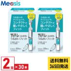 [.... рейс соответствует ] off tech стойка a-re.... Fit 0.5ml×30шт.@2 коробка контактные линзы для смачивающий раствор уход сопутствующие товары 