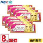 シードヒロインメイクワンデーUVM...