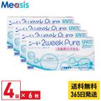 【あすつく便対応】シード 2ウィークピュアうるおいプラス 6枚入 4箱 2週間定期交換 2week Pure ソフトコンタクトレンズ