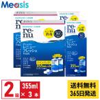 [.... рейс соответствует ][6шт.@]boshu ром re новый свежий 355ml 6шт.@ контактные линзы уход сопутствующие товары Contact жидкость для мытья re новый жидкость для мытья 