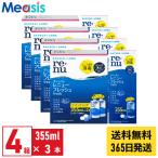【あすつく便対応】【12本】ボシュロム レニューフレッシュ 355ml×12本 コンタクトレンズ ケア用品 コンタクト 洗浄液 レニュー 洗浄液