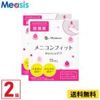 me Nikon Fit (15ml)×2 шт контактные линзы для смачивающий раствор уход сопутствующие товары 