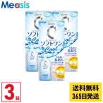 [.... рейс соответствует ] low toC Cube soft one прохладный α 500ml 3шт.@ soft линзы для уход сопутствующие товары 