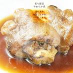ポイント消化 送料無料 おつまみ とろとろとんそくのしょうゆ煮込み 半割り×3セット 豚足 人気には訳あり 食品 お試し お取り寄せ グルメ 肉 珍味