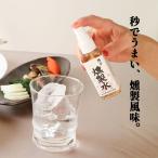 燻製水 60mlｘ6 燻製の素 燻製調味料 