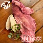 黒毛和牛ハラミ 約1kg 約5〜6人前/焼肉にどうぞ!バーベキュー BBQ キャンプ パーティー 煮込み 冷凍 牛内臓 牛横隔膜 ブロック肉 国産 ジューシー