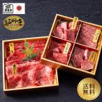 ショッピングお年賀 肉 牛肉 黒毛和牛肉ギフト お歳暮 お年賀 お節 但馬牛・三田和牛食べ比べ 笑門来福肉おせち440g 送料無料 ミートマイチク