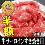 肉 牛肉 国産牛肉ギフト  豊西牛 サ