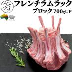 肉 焼肉 羊 ヒツジ 仔羊 ブロック 塊